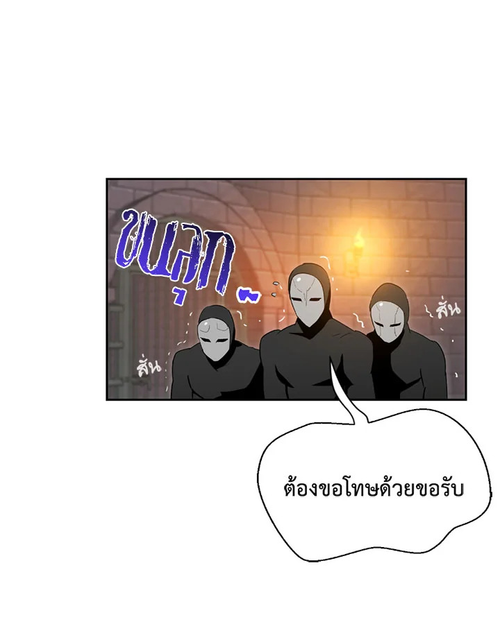 พลทหารโครงกระดูกผู้ม ตอนที่ 91 รูปที่ 71