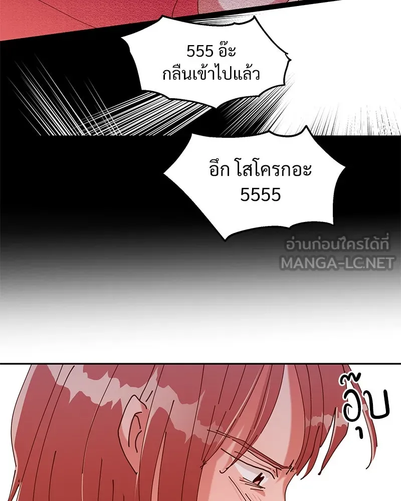 Pyramid Game เกมพีระมิด ตอนที่ 3 รูปที่ 21