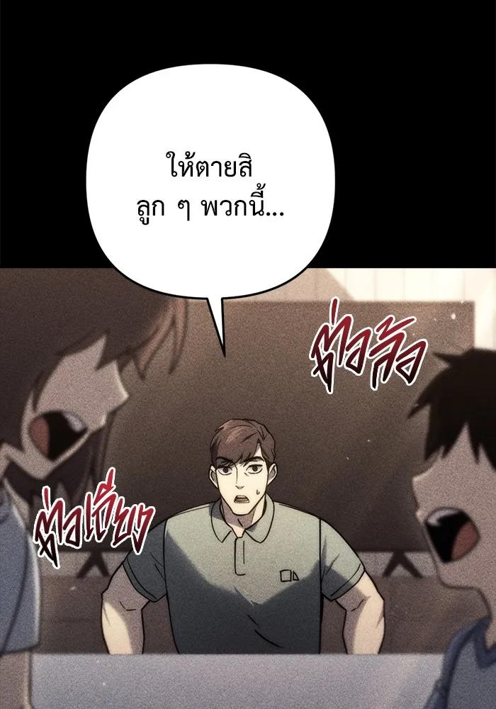 โกดังลับหลังโลกแตก ตอนที่ 6 รูปที่ 17