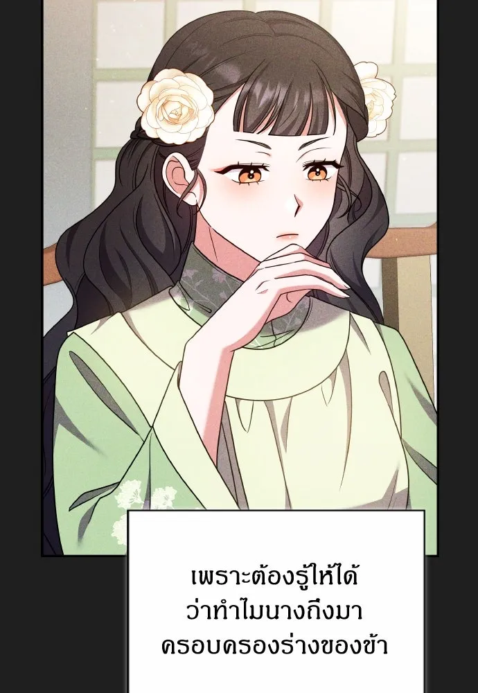 ข้าเนี่ยนะเป็นพระสนม ตอนที่ 117 ยังมีชีวิตอยู่สินะ! รูปที่ 5