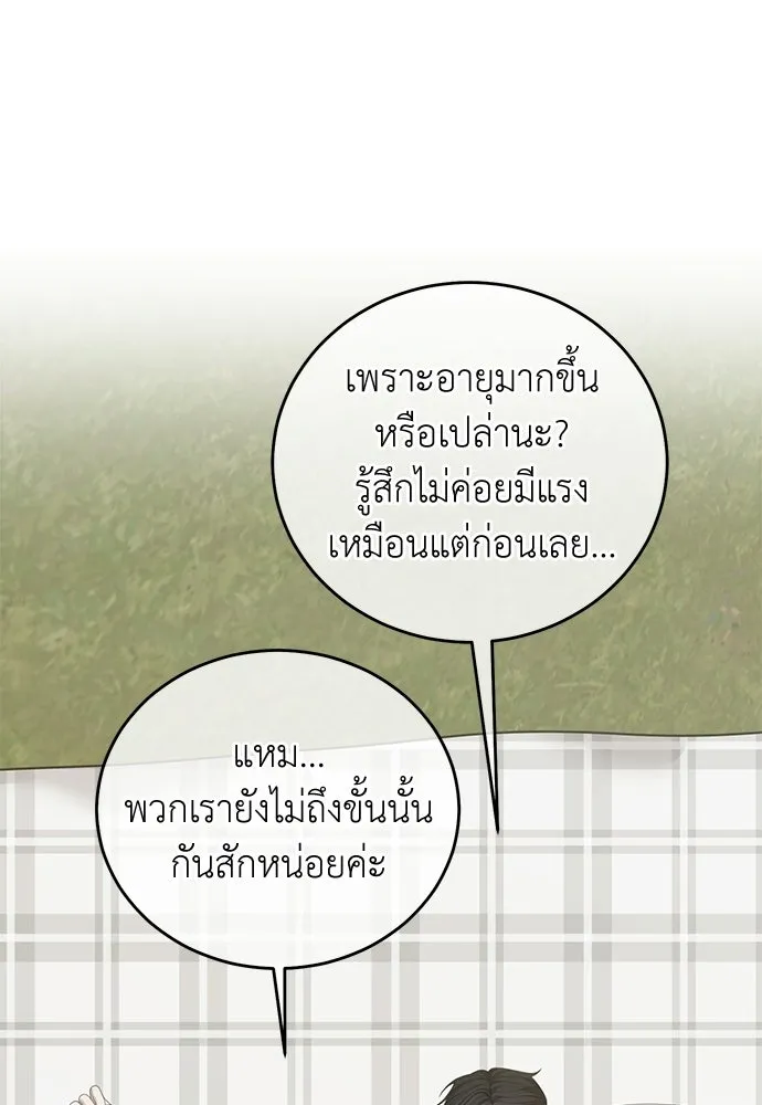 สาวใช้อย่างฉัน ขอเลือกหันหลังให้นาย ตอนที่ 60 (ตอนจบ) รูปที่ 107