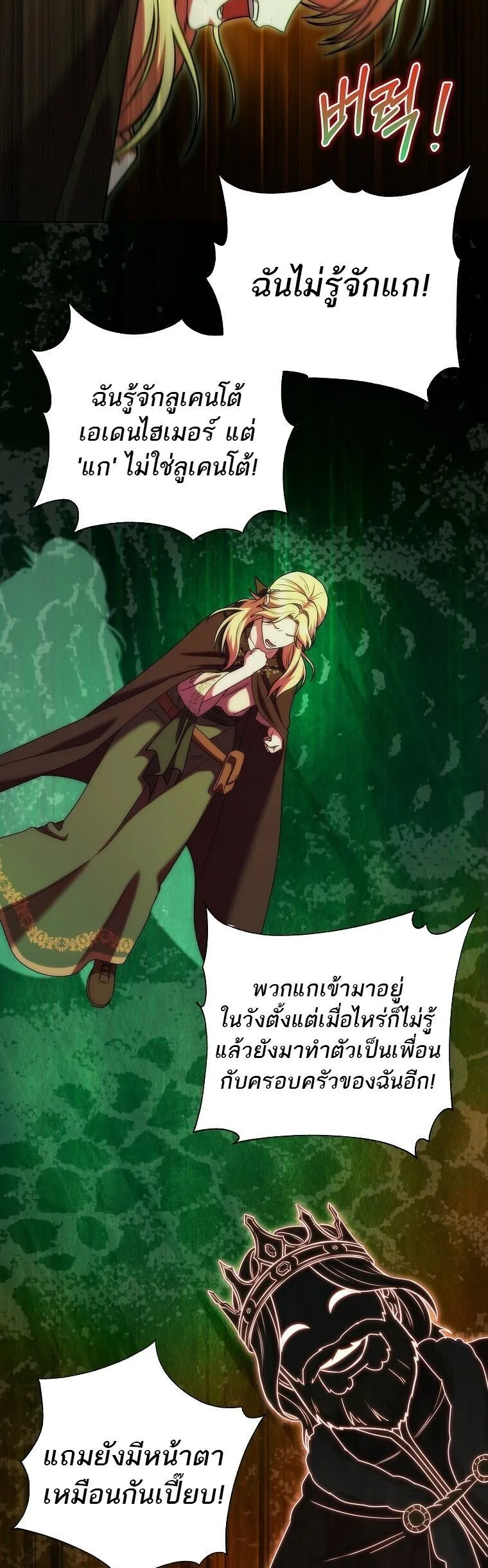 Barbarian_s Adventure in a Fantasy World ราชาคนเถ_อนตะล_ยต_างโลก ตอนที่ ตอนที่ 44 รูปที่ 30