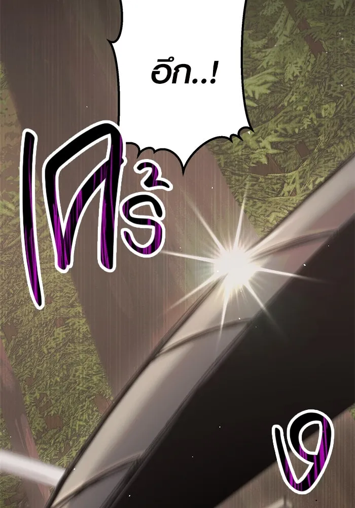 พลิกชะตาคว้าไอเทมระดับเทพ ตอนที่ 28 รูปที่ 52