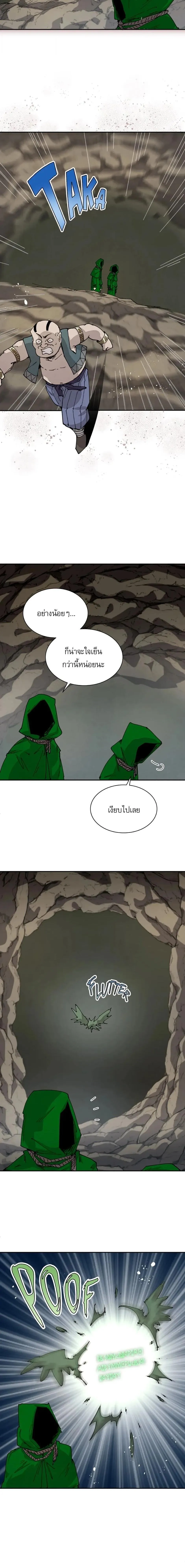 Reincarnation of the Hero Party_s Grand Mage การเก_ดใหม_ของมหาจอมเวทแห_งปาร_ต_ผ_กล_า ตอนที่ ตอนที่ 71 รูปที่ 12