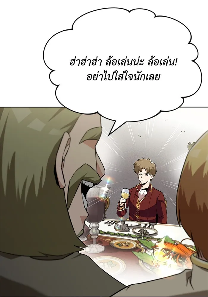 ชีวิตพลิกผันของลอร์ดผู้เกียจคร้าน ตอนที่ 23 เสียใจกับความผิดพลาด รูปที่ 68