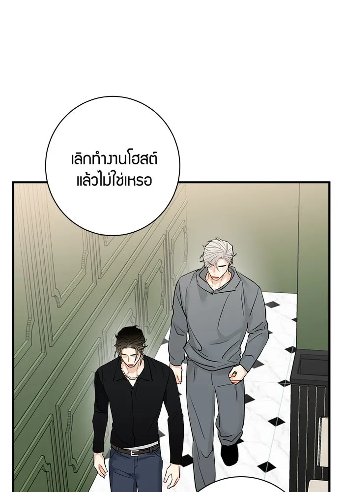 Good Gosh Daddy ตอนที่ 21 ใครกันแน่ รูปที่ 61