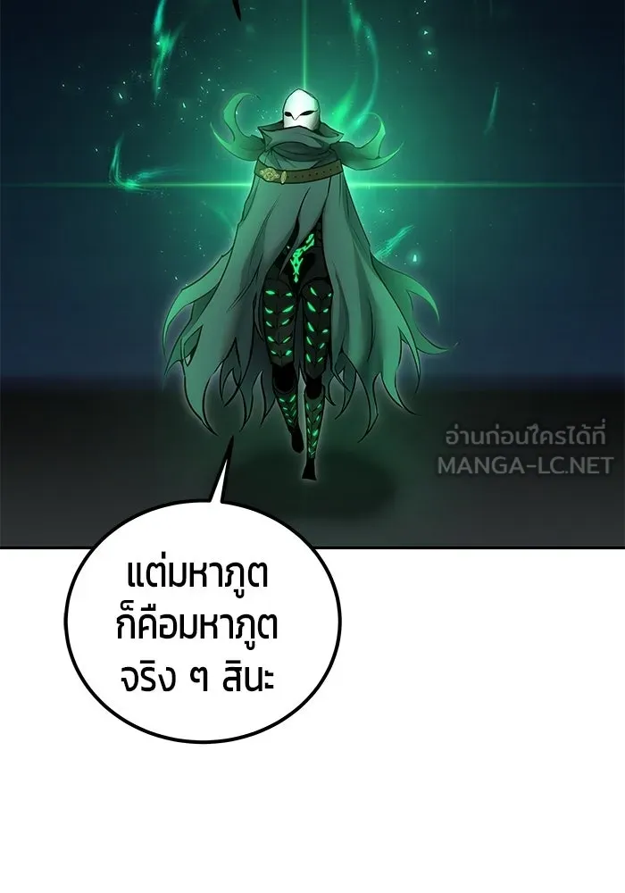 แกร่งเกินผู้กล้า แต่ซ่าไม่ได้ ตอนที่ 125 รูปที่ 108