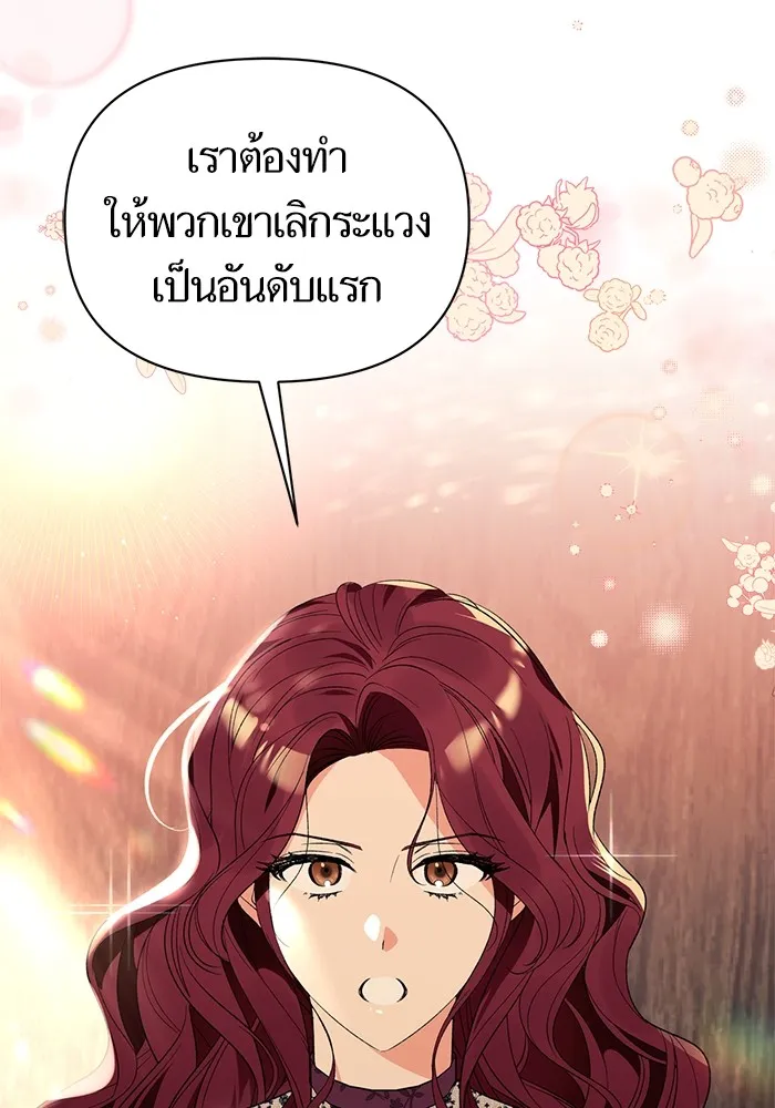 นึกว่าเป็นอิเซไคธรรมดา ตอนที่ 2 รูปที่ 71