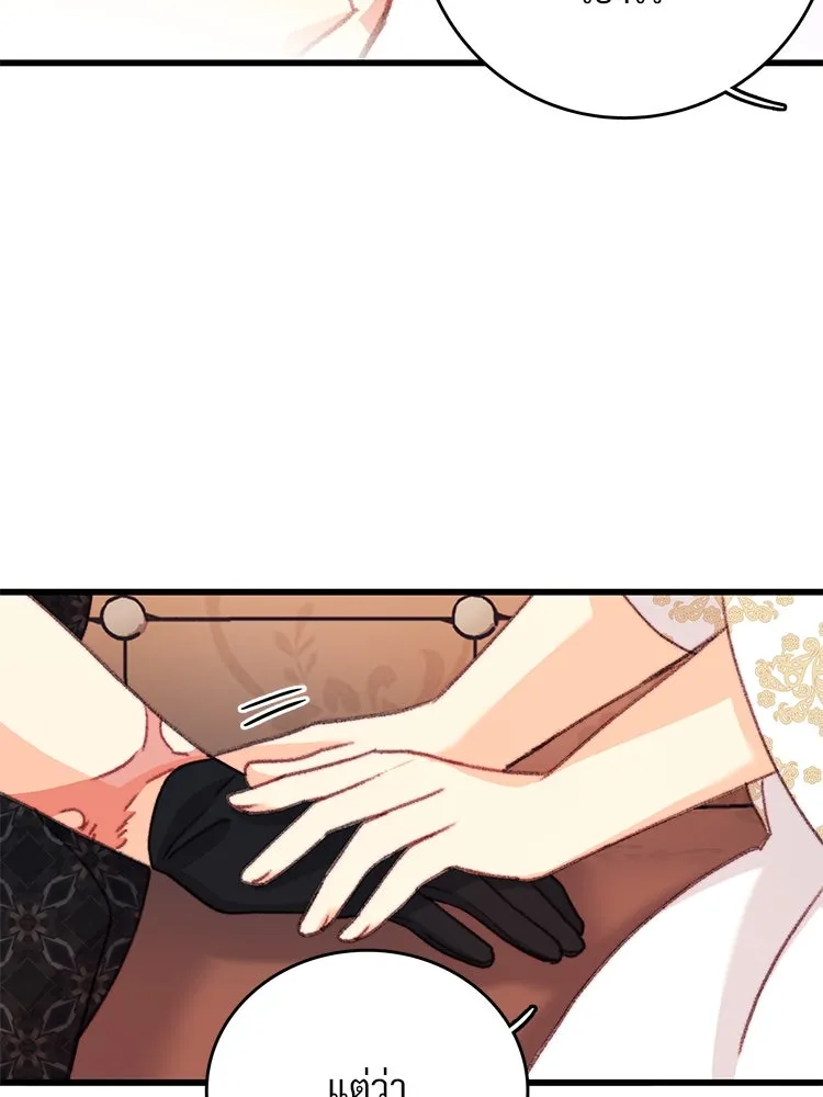 Bring the Love ตอนที่ 108 รูปที่ 37