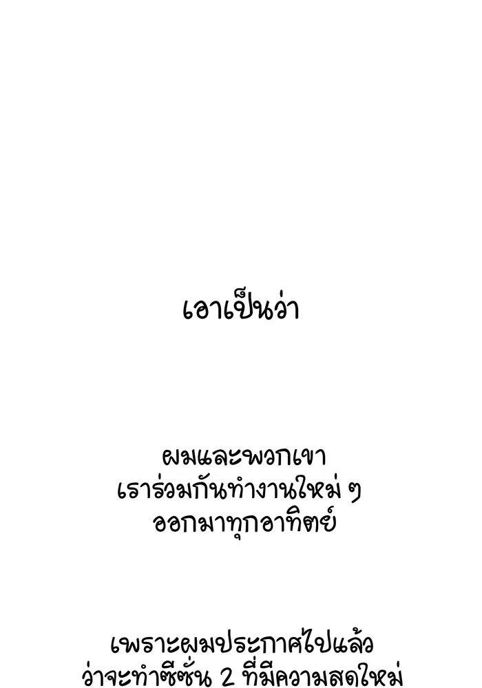 จอมเวทเกิดใหม่ในรอบ 66666 ปี ตอนที่ บทส่งท้ายซีซัน 1 รูปที่ 26