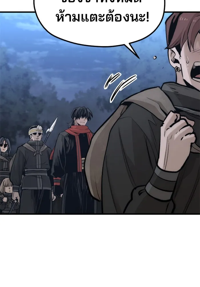 เส้นทางสู่เทพมาร ตอนที่ 110 รูปที่ 43