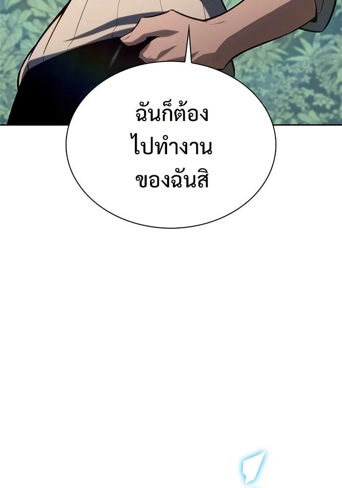 ผู้เล่นหน้าใหม่เลเวลแมกซ์ ตอนที่ 180 แรงเกอร์ยิงเร็ว (2) รูปที่ 46