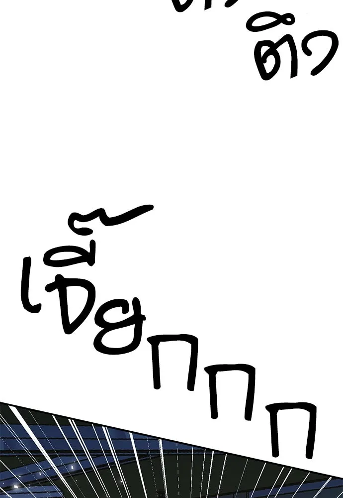 ดรูอิดแห่งสถานีโซล ตอนที่ 132 รูปที่ 126