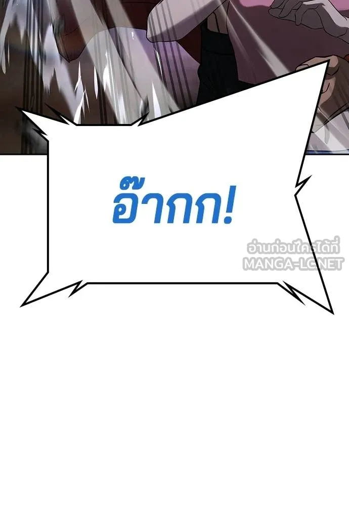 คูเซรา ตอนที่ 56 รูปที่ 32