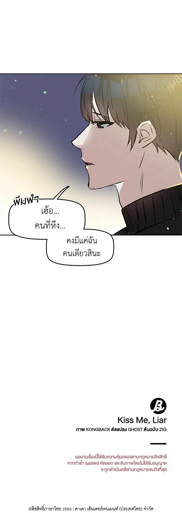 Manga-lc-com อ่านมังงะ อ่านการ์ตูน ออนไลน์ ฟรี Kiss Me Liar ตอนที่ 1 2 3 4 5 6 7 8 9 10 11 12 13 14 ฟรี ไม่มีโฆษณา Manga-lc - อ่าน มังงะ อ่าน การ์ตูน ออนไลน์ อ่านมังงะ ฟรี