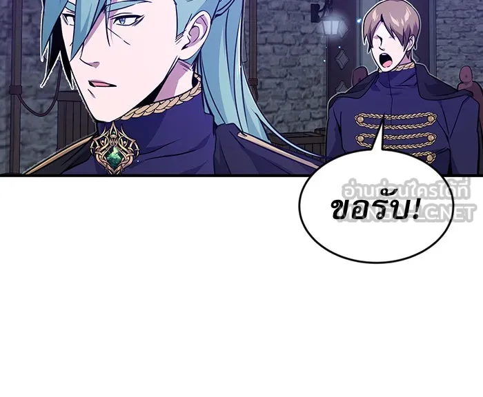 จอมเวทเกิดใหม่ในรอบ 66666 ปี ตอนที่ 9 รูปที่ 99