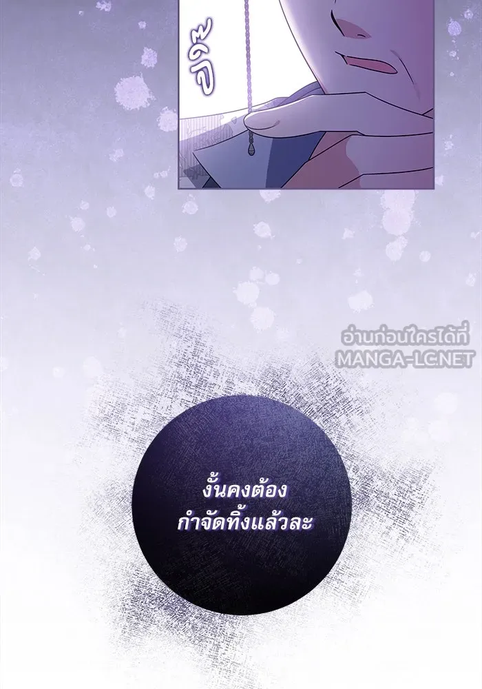 ครอบครัวตัวร้ายปล่อยฉันไปเถอะ ตอนที่ 13 รูปที่ 12