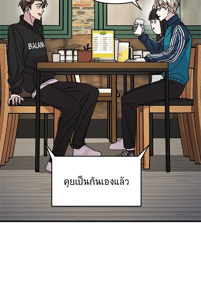 วายร้ายก็อยากมีรัก ตอนที่ 21 รูปที่ 65