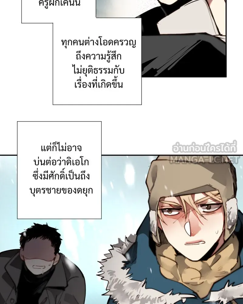 เทพมังกรคลั่งรัก ตอนที่ 12 คำขอที่คาดไม่ถึง รูปที่ 3