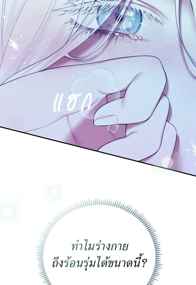 สาวใช้อย่างฉัน ขอเลือกหันหลังให้นาย ตอนที่ 16 รูปที่ 49