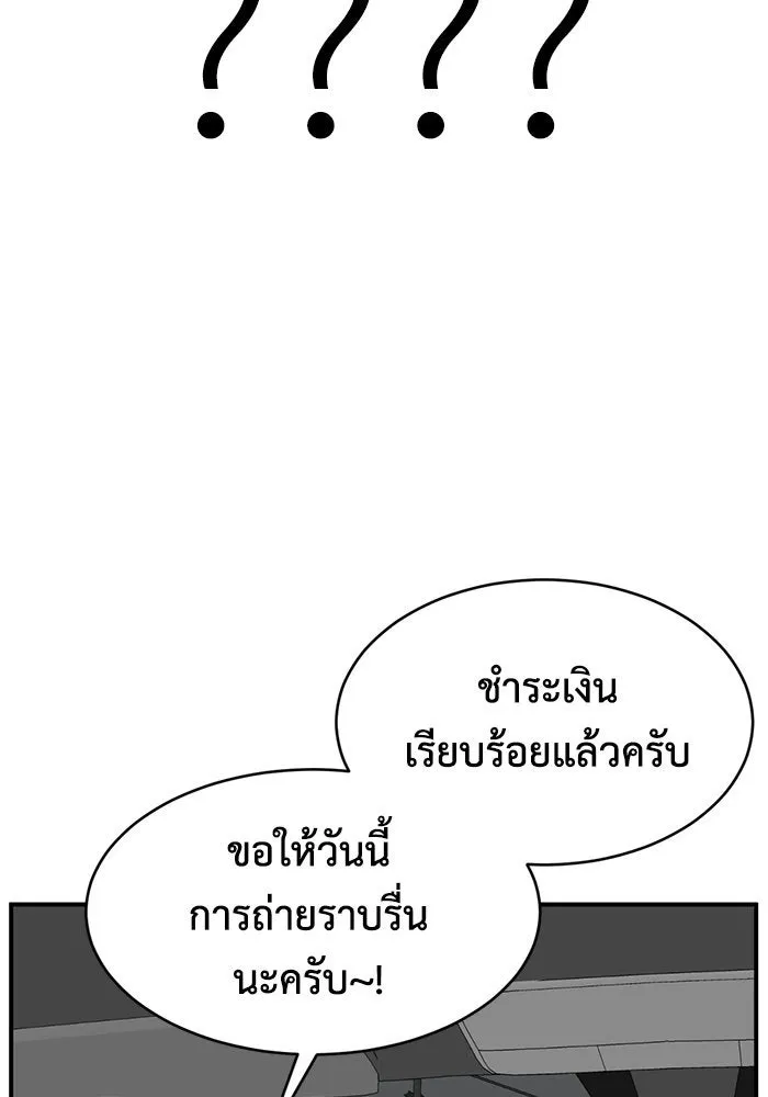 ช่วยเปลี่ยนฉันที ตอนที่ 156. ซองคโยบิน 5 รูปที่ 83