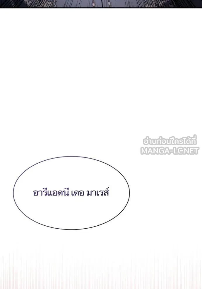 ชาตินี้น้องขอ ตอนที่ 175 รูปที่ 88