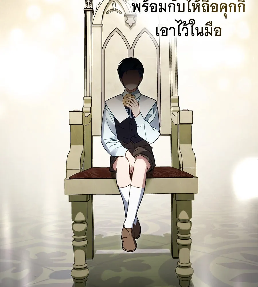 เล่ห์รักชนชั้นสูง ตอนที่ 16 รูปที่ 35