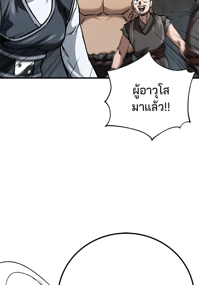 คุณปู่จอมยุทธกับหลานสาวสุดแกร่ง ตอนที่ 16 รูปที่ 94