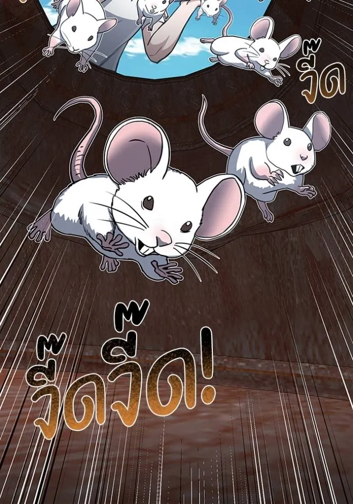 อัจฉริยะนอกคอก ตอนที่ 84 รูปที่ 121