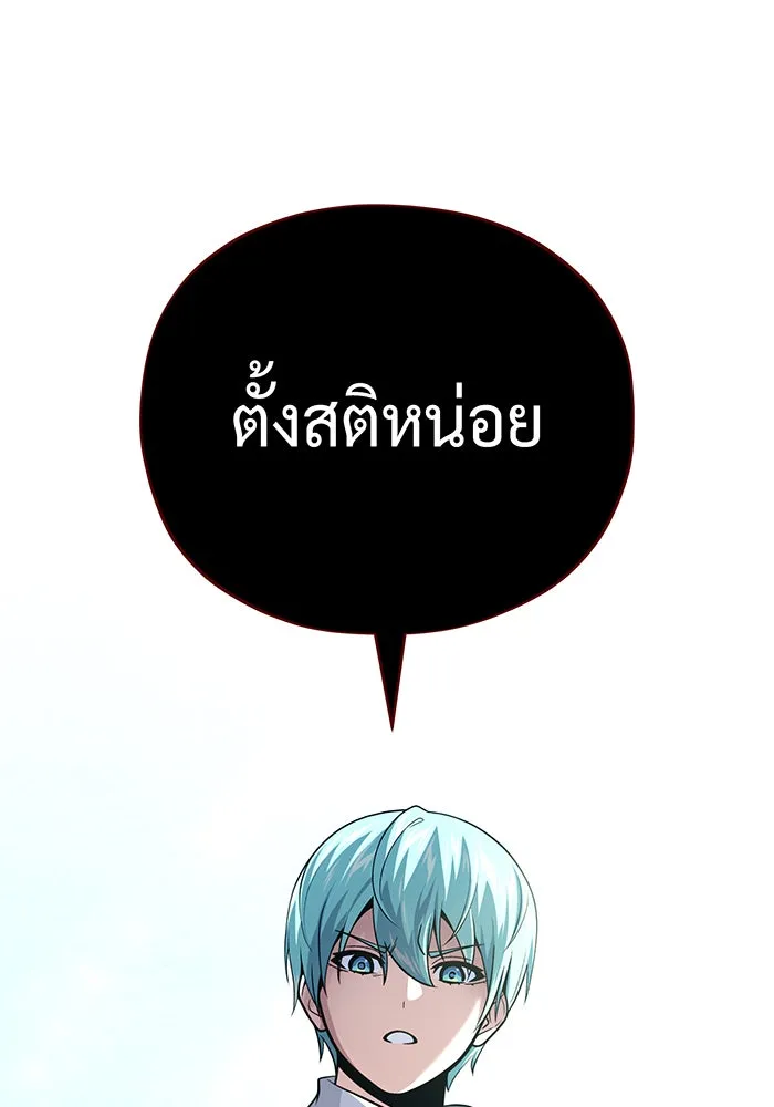 จอมเวทเกิดใหม่ในรอบ 66666 ปี ตอนที่ 130 รูปที่ 53