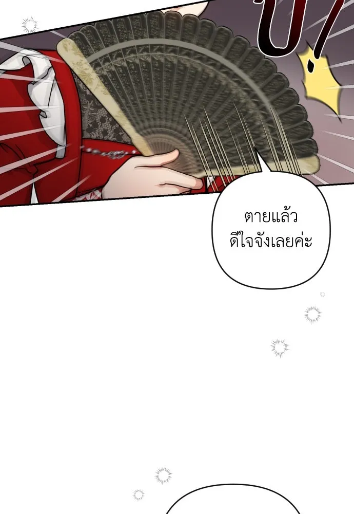 เลดี้มินต์ ตอนที่ 6 รูปที่ 32