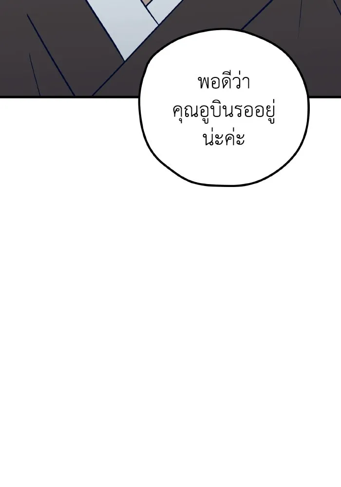 รักนี้ไม่มีรีไซเคิล ตอนที่ 70 รูปที่ 122