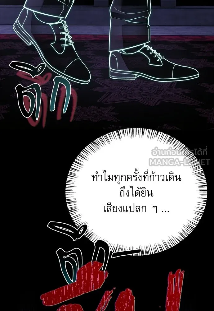 ชีวิตฮีลใจนายฮันเตอร์คลาส S ตอนที่ 42 รูปที่ 45