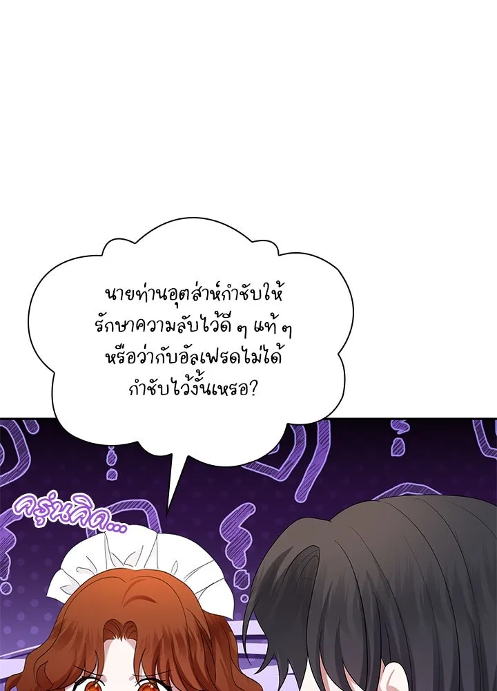 อดีตภรรยาของพระเอกหนุ่มจอมคลั่งรัก ตอนที่ 53 รูปที่ 65