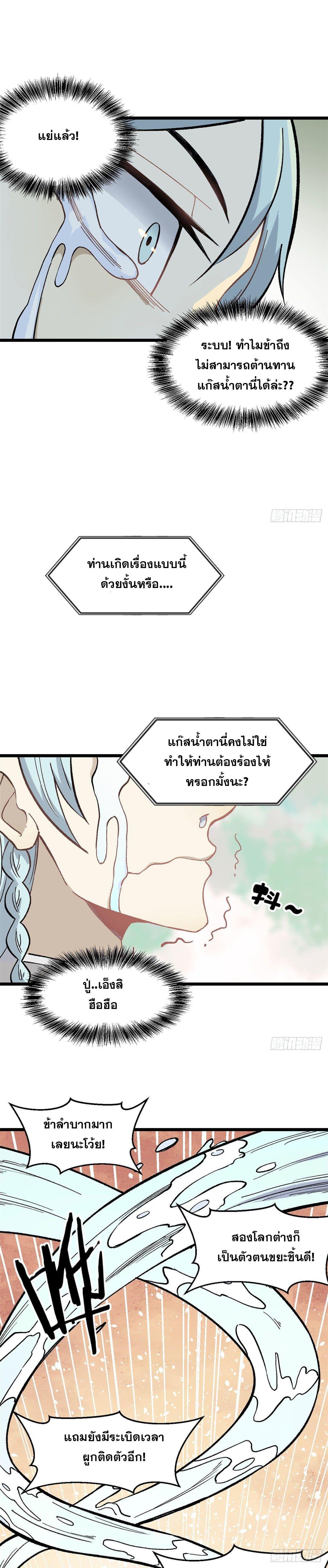 Manga-lc-com อ่านมังงะ อ่านการ์ตูน ออนไลน์ ฟรี All Hail the Sect Leader ตอนที่ 1 2 3 4 5 6 7 8 9 10 11 12 13 14 ฟรี ไม่มีโฆษณา Manga-lc - อ่าน มังงะ อ่าน การ์ตูน ออนไลน์ อ่านมังงะ ฟรี