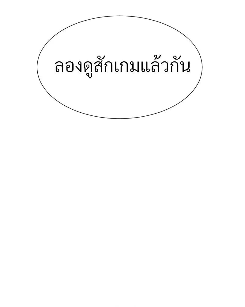 Level One Dreamersbrผู้ชนะรักนี้ต้องเป็น ตอนที่ 2 รูปที่ 113