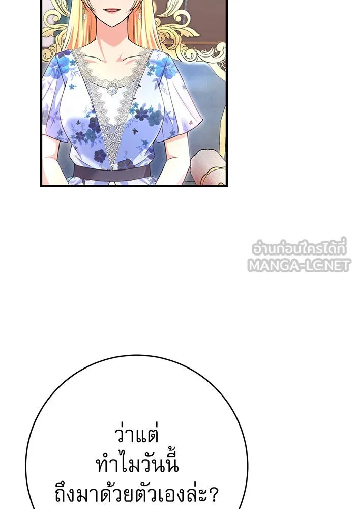 นางร้ายที่ไหนจะมีคุณธรรม ตอนที่ 99 รูปที่ 3