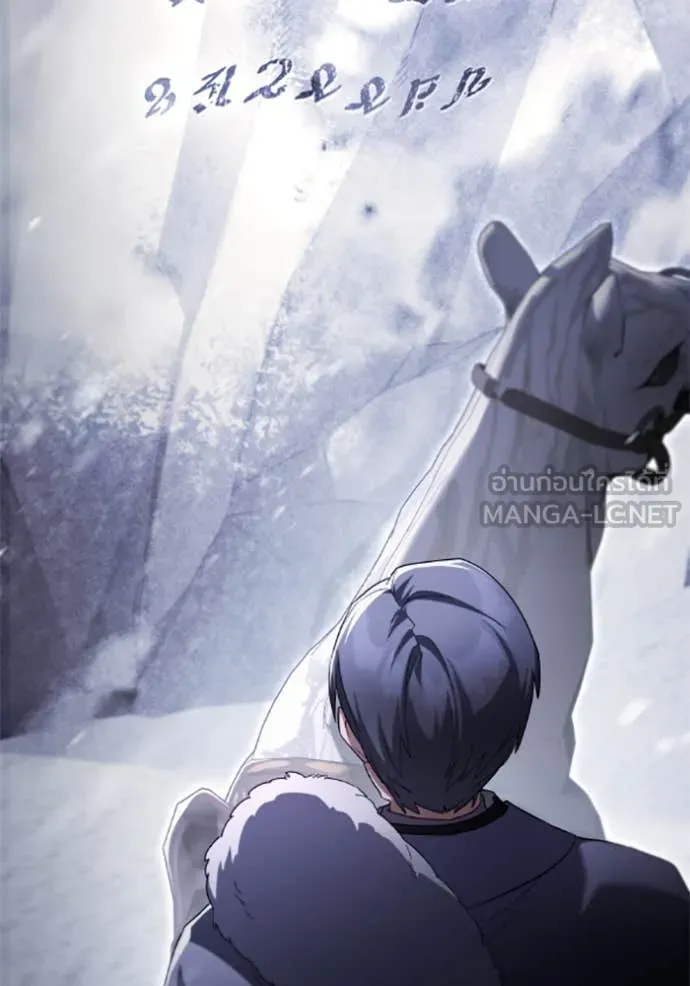 ราชินีจอมมาร ตอนที่ 76 รูปที่ 17