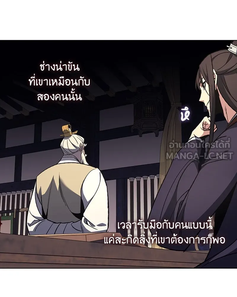 เกิดอีกทีเป็นว่าที่ประมุขลัทธิมาร ตอนที่ 21 รูปที่ 87