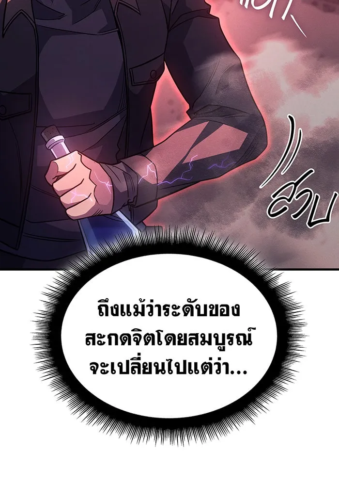 เกิดใหม่พร้อมพลังแห่งราชัน ตอนที่ 61 รูปที่ 169