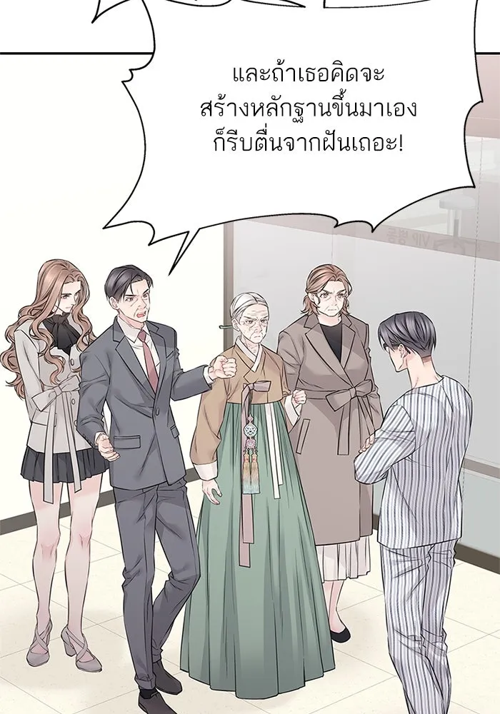 สลับรัก สลับชะตา ตอนที่ 77 รูปที่ 46