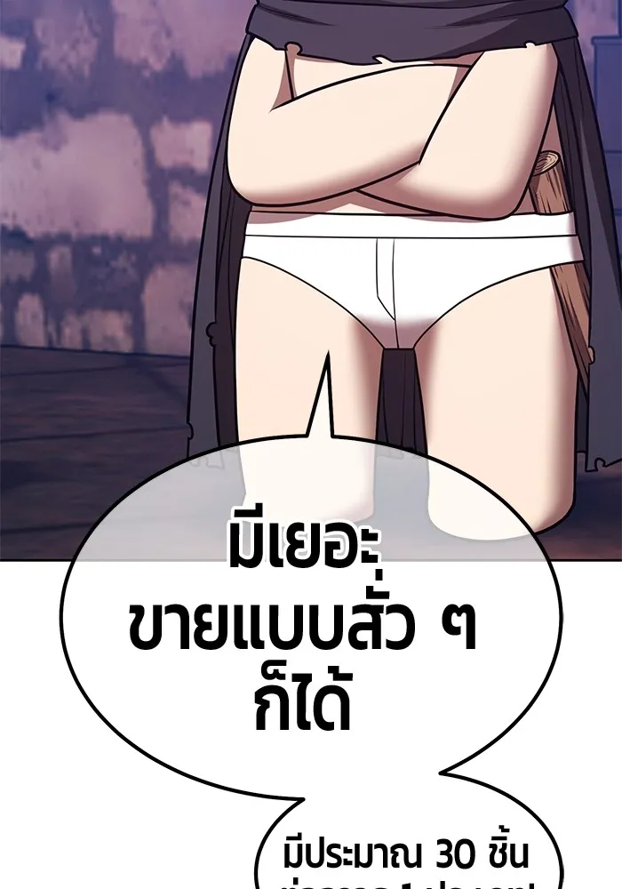 +99 ท่อนไม้พร้อมบวก ตอนที่ 65 คนลวง (3) รูปที่ 148