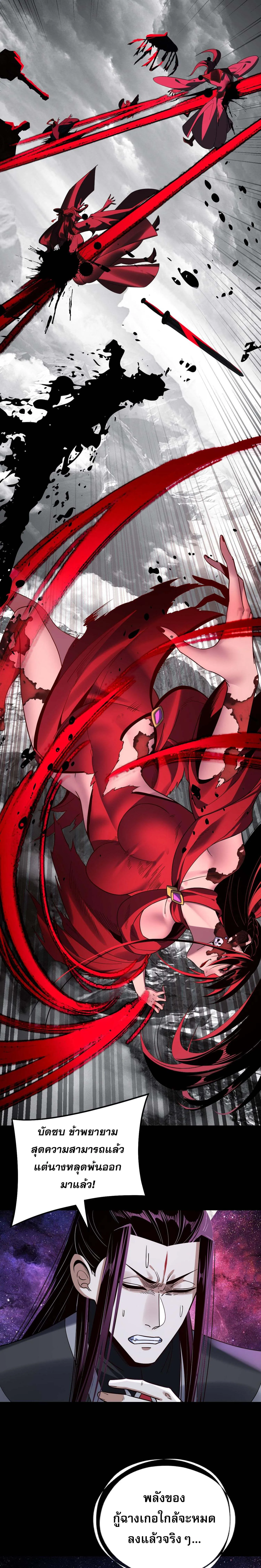 I Am the Fated Villain ตอนที่ ตอนที่ 217 รูปที่ 11