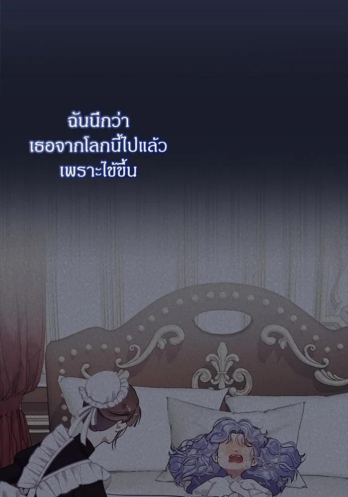 ครอบครัวผิดแผน ตอนที่ 52 รูปที่ 28