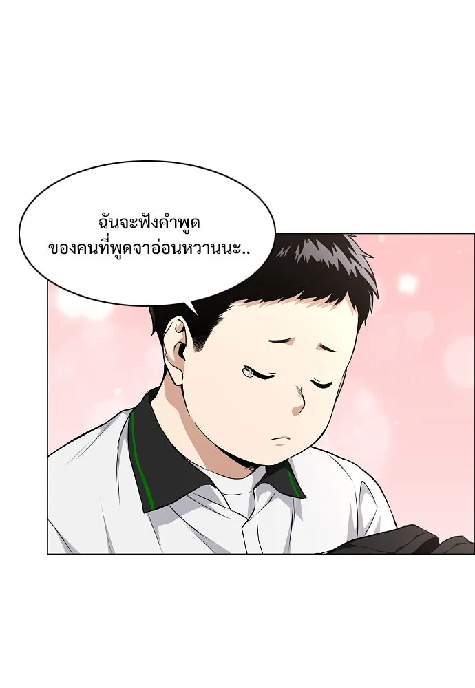 JAKDU ตอนที่ 62 รูปที่ 38