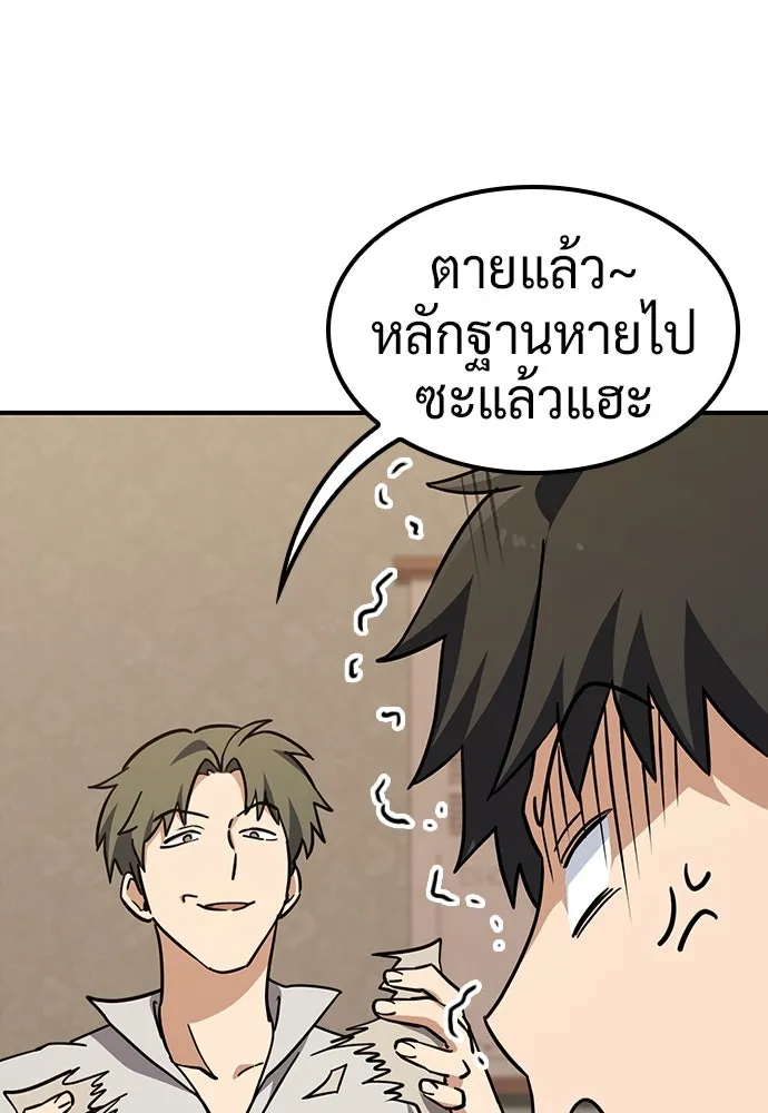 คลินิกสัตว์ต่างโลกของคิมโอจิน ตอนที่ 11 รูปที่ 31