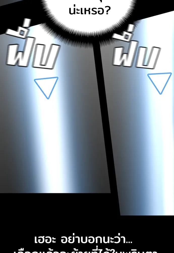 เส้นทางสู่เทพมาร ตอนที่ 19 รูปที่ 155