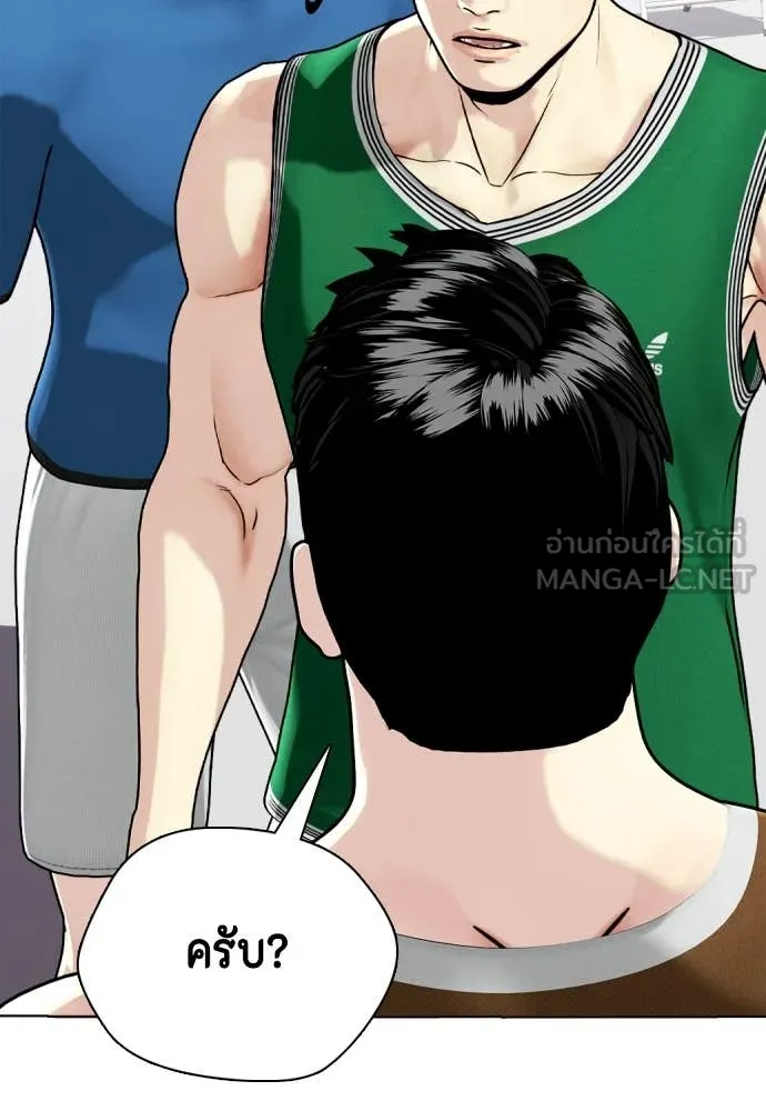 หมาหัวเน่า ตอนที่ 121 รูปที่ 173