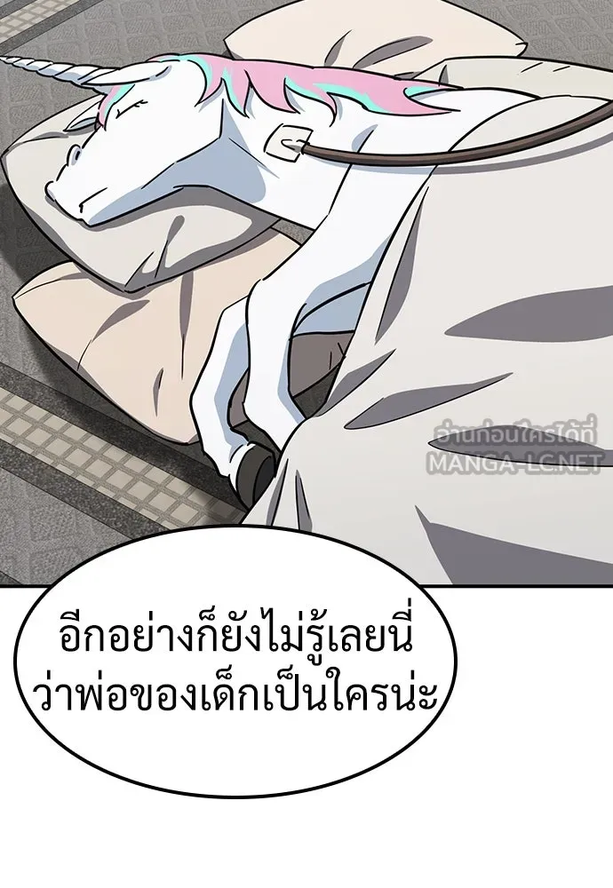 คลินิกสัตว์ต่างโลกของคิมโอจิน ตอนที่ 18 รูปที่ 84