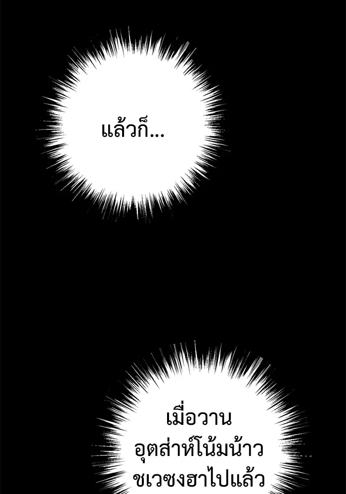 ราชินีนักบู๊ ตอนที่ 9 รูปที่ 79